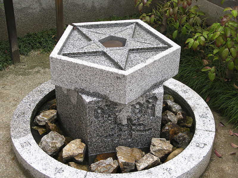 A fountain inside the Seimei Shrine. Note the five-pointed star, representing the Five Elements of Chinese traditional thought. This symbol was also the mon (heraldic emblem) used by Abe no Seimei.