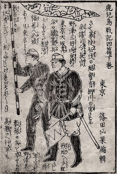 A contemporary Japanese illustrated newspaper depicting Imperial Japanese Army soldiers.