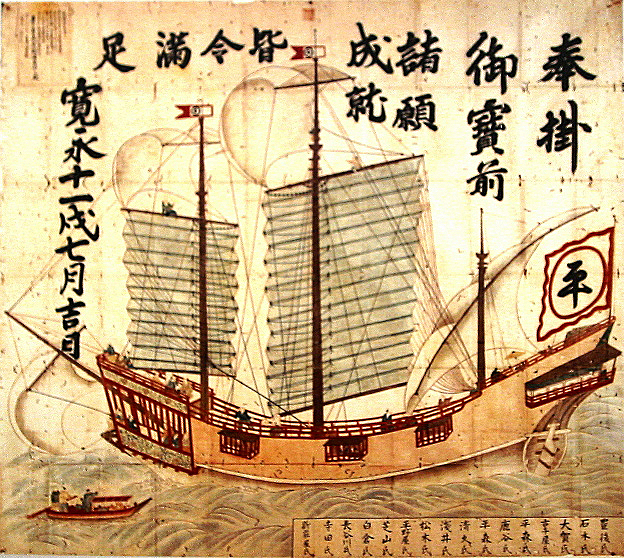 A Japanese trading ship (referred to as a Red Seal Ship -- note the red seal on the trading pass above).